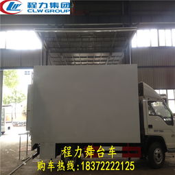 武威舞臺(tái)車(chē)選購(gòu)指南 5米95大篷車(chē)廠家的專(zhuān)業(yè)安裝與定制服務(wù)