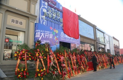 馬貝北京首家專(zhuān)賣(mài)店盛大開(kāi)業(yè) 專(zhuān)業(yè)禮儀服務(wù)引領(lǐng)家居裝修新篇章