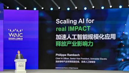 AI驅(qū)動產(chǎn)業(yè)變革 施耐德電氣以組織重塑引領(lǐng)智造新浪潮