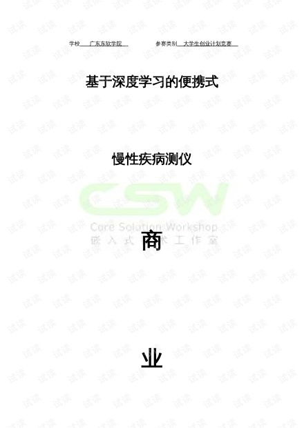 深度學習與人工智能技術 核心資源獲取與開發者知識庫建設